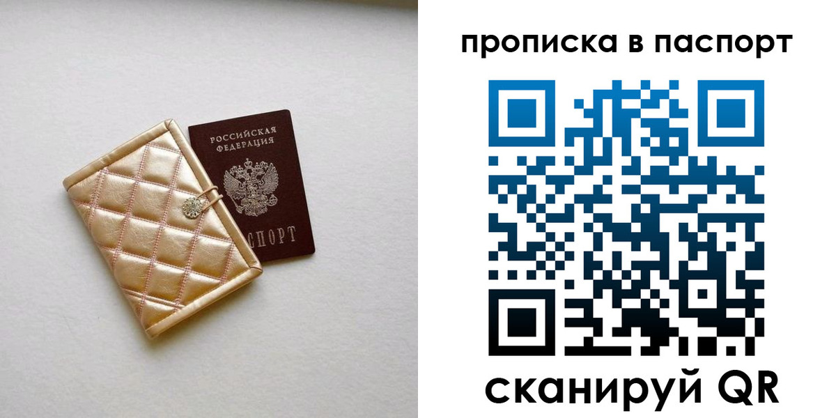прописка в квартире в Снежинске