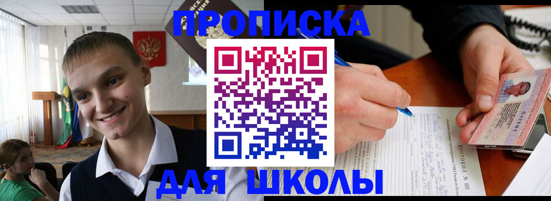 временная регистрация 2025 в Снежинске