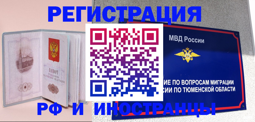 прописка для кредита в Снежинске