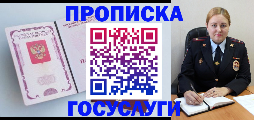 временная регистрация недорого в Снежинске