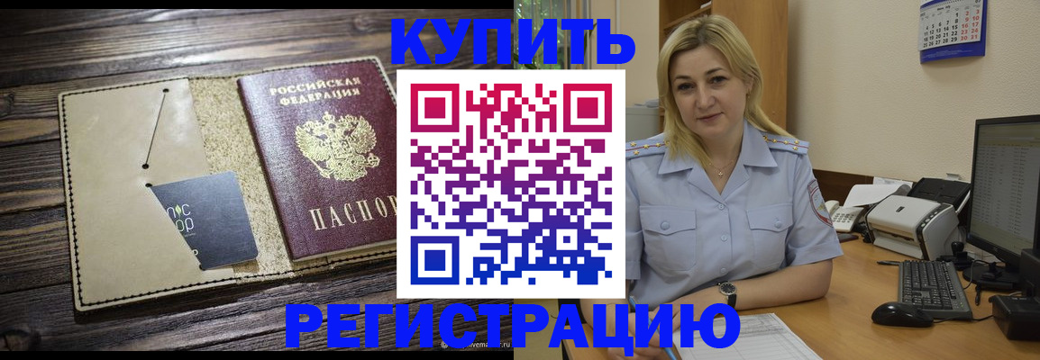 пропишу в квартире в Снежинске