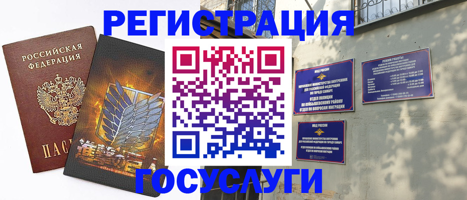 прописка 2025 в Снежинске