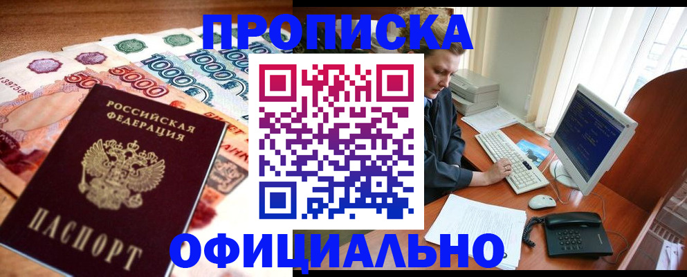 временная регистрация адрес в Снежинске